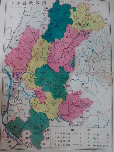 报道长沙县撤区并乡建镇的一张旧报纸