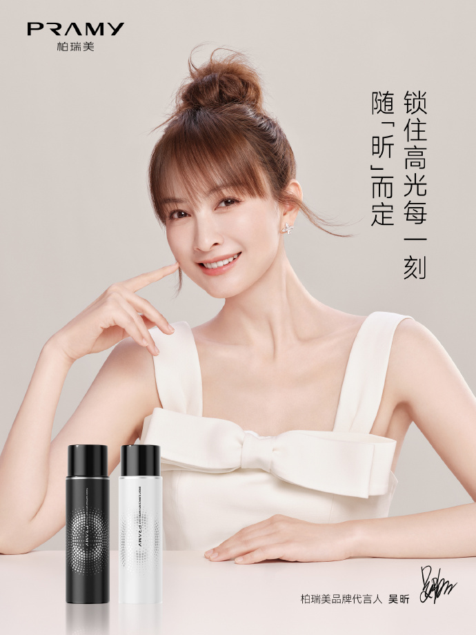 caihui studio##柏瑞美品牌代言人吴昕