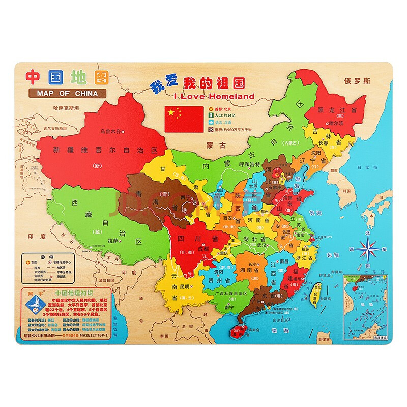 儿童3-4-6岁小学生六一生日礼物 【磁力】 中国地图 玩法图册 支架