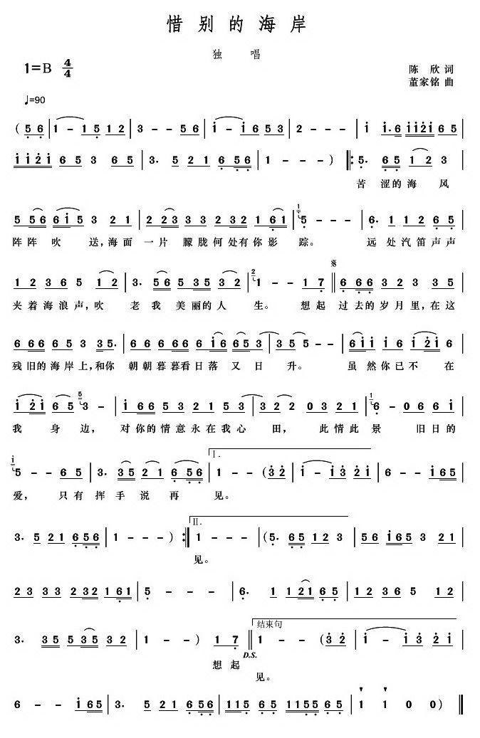 茉莉花茉莉花是一首经典的民谣曲目,通过口琴的演绎,更能突出其清新