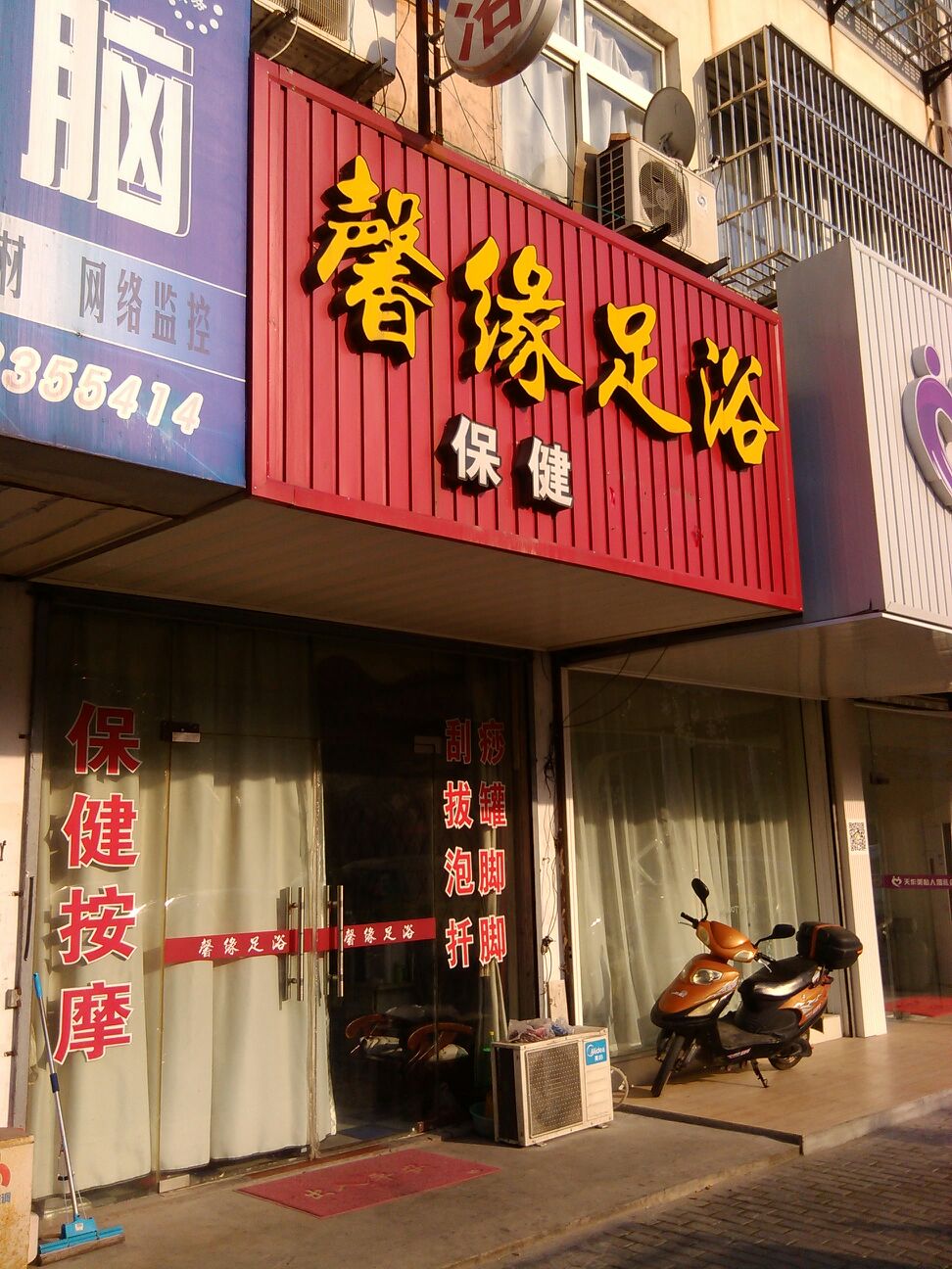 馨缘足浴,电话,路线,公交,地址,地图,预定,价格,团购,优惠,馨缘足浴在