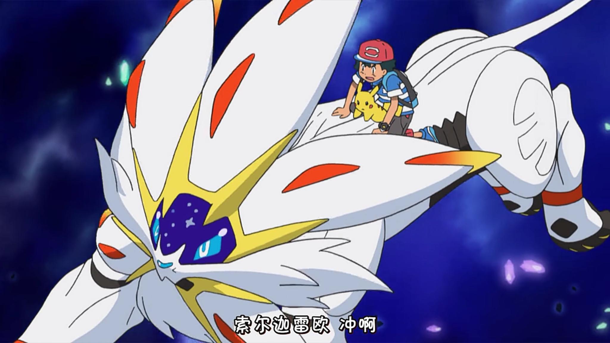 神奇宝贝小智皮卡丘骑过的神兽很多那么骑过小智的神兽呢