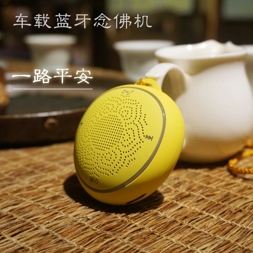 三宝妙音 掌中宝 念佛机