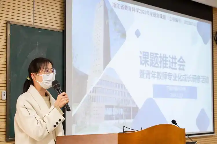 刘闪闪老师在主持首先,教师发展中心主任王星乔老师从课题进展,阶段