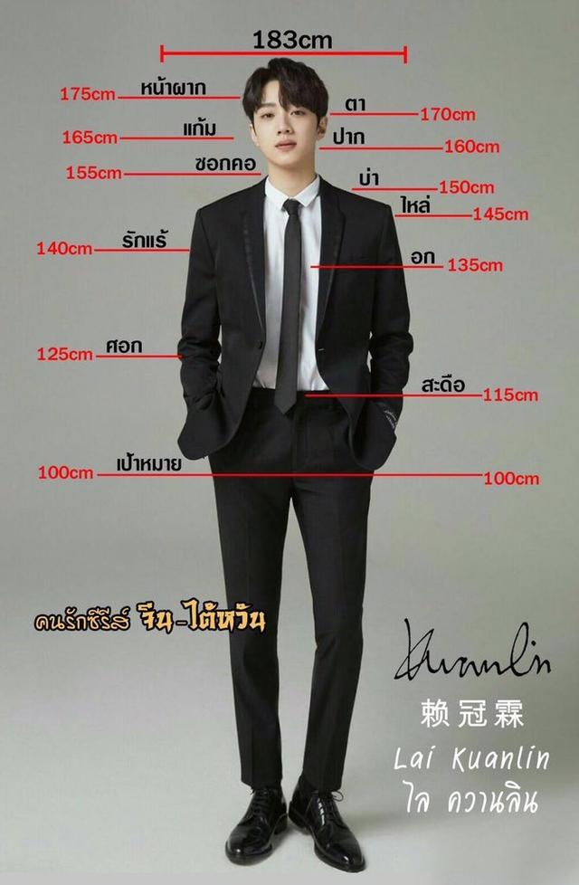 粉丝贴心分享赖冠霖身高对比图 来看看你与小赖的最萌身高差