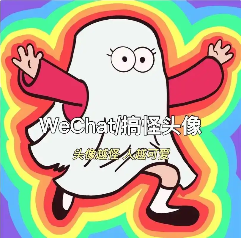 别人每天精神焕发,我每天精神病发#搞怪头像#可爱头像#女生头 - 抖音