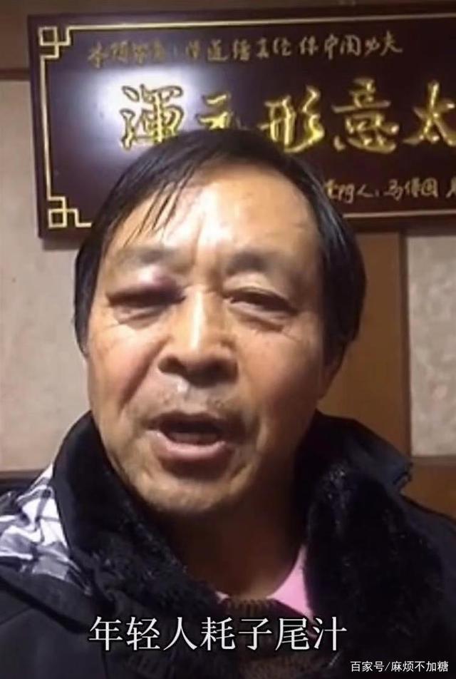 马保国!哗众取宠,招摇撞骗,一场闹剧