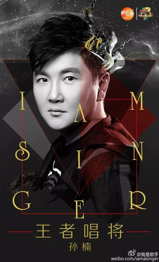 《歌手2》的海报设计,美炸了!