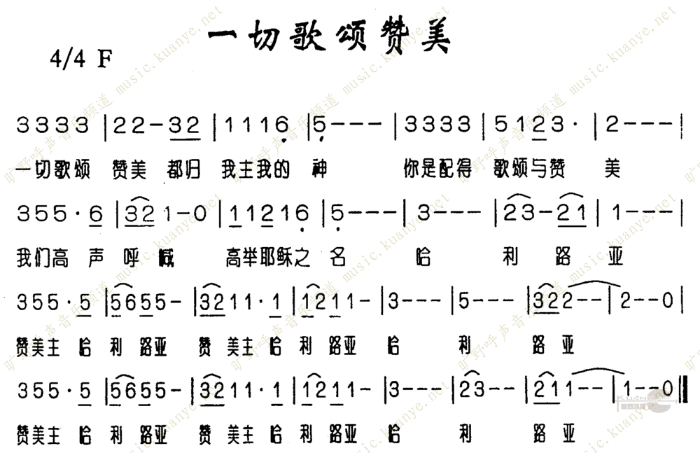 一切歌颂赞美歌谱— 彩虹下的约定>_-弦外飞音谱网简谱网歌谱网 诗歌