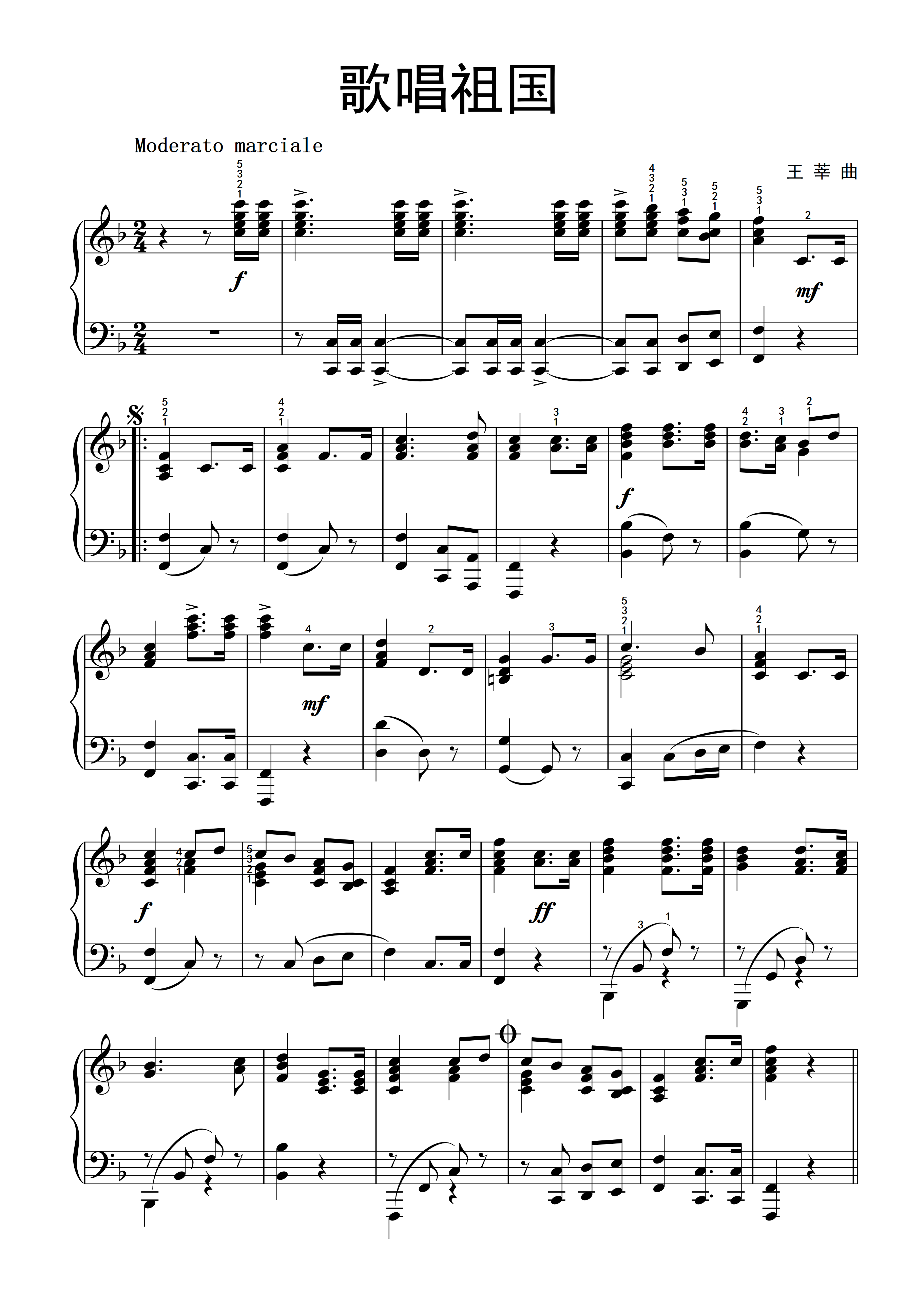 歌唱祖国 规范教学版钢琴谱-156****4968-虫虫钢琴