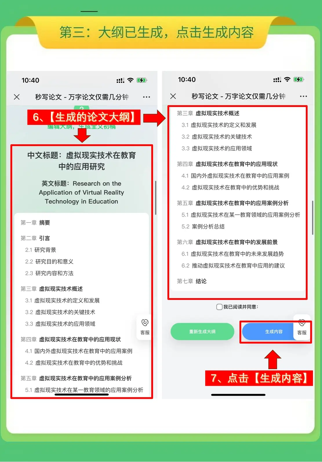 7个能快速写毕业论文研究方法轻松写出好论文