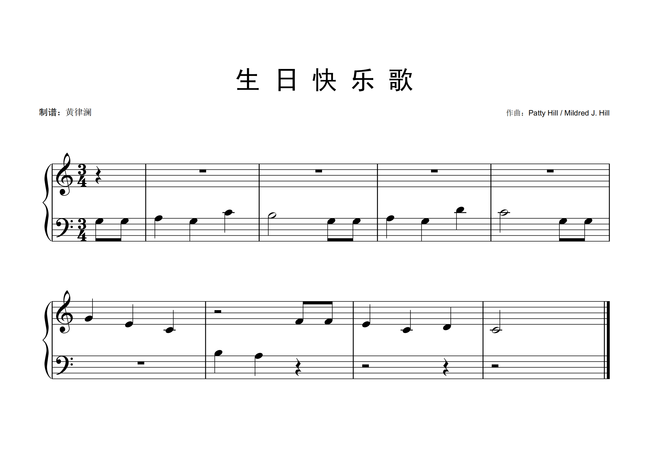 生日快乐歌 最简版钢琴谱-c调-虫虫钢琴