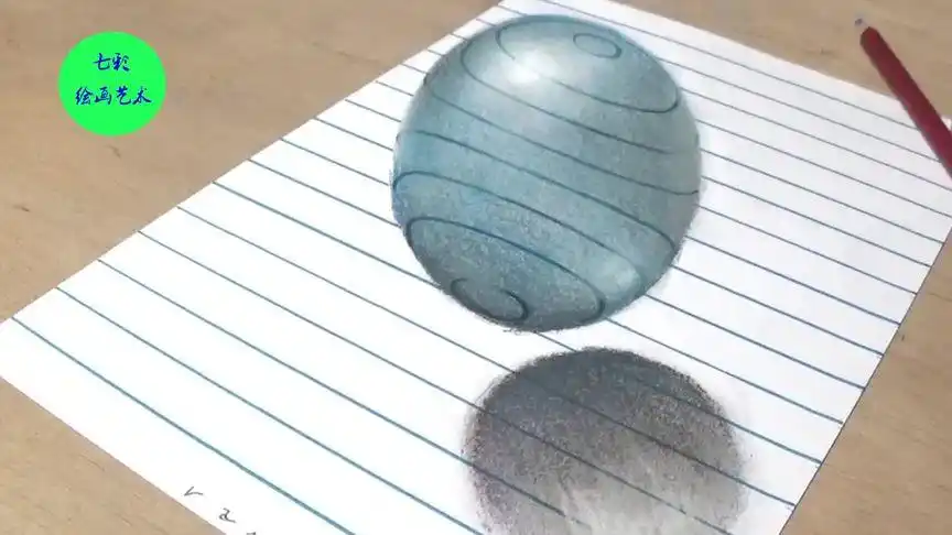 3d立体画怎么画?专业老师用绘画视频教你画,轻松学会