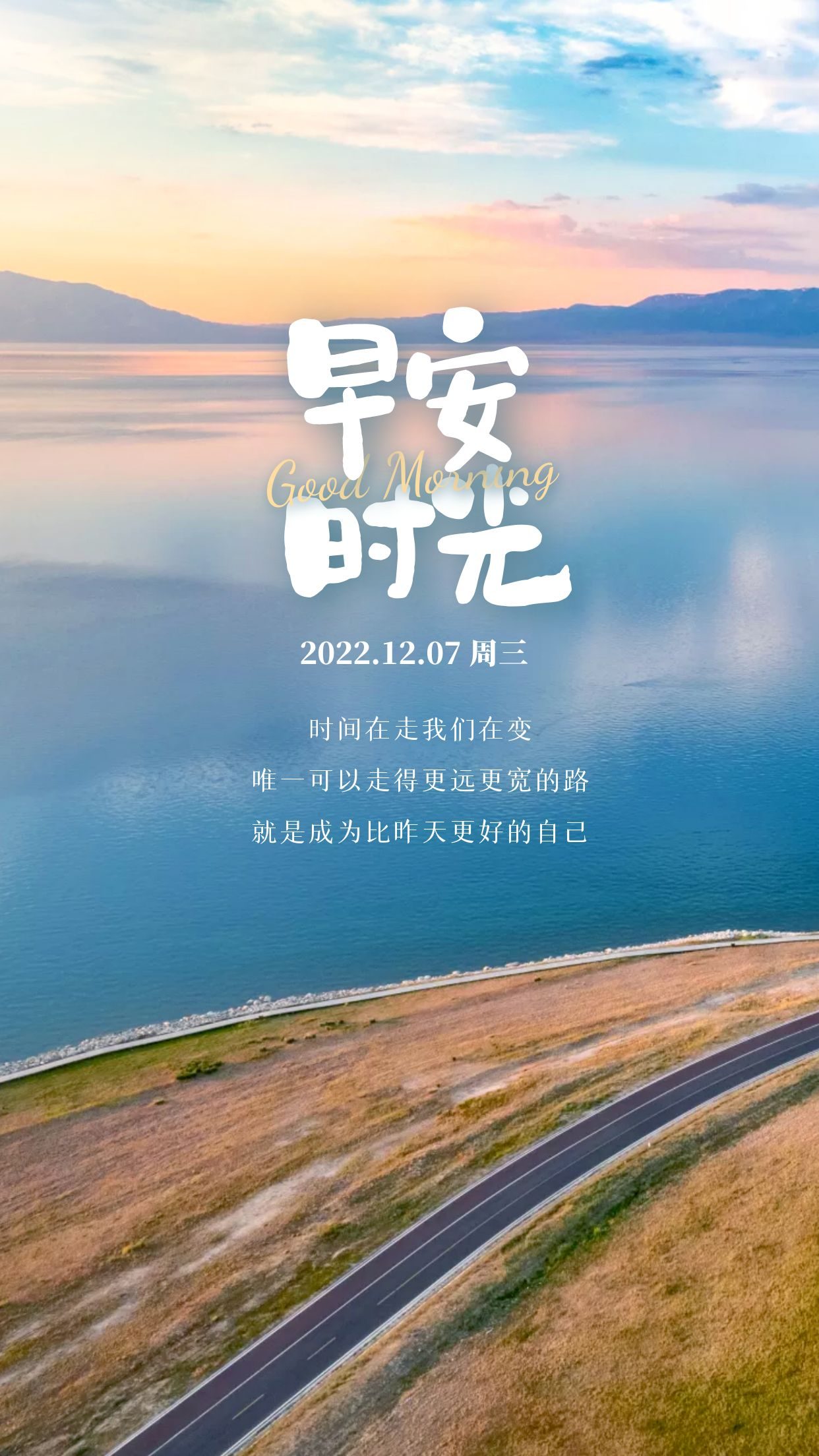 早上好发朋友圈的励志图片文案,很有正能量,激励人心!