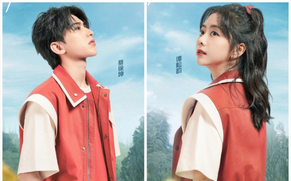 【谭松韵*蔡徐坤】跑男路透 老谭酸蔡同坐一部车,前后下车