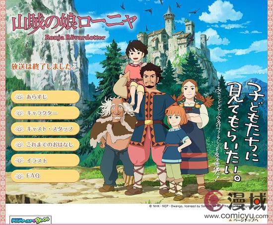 《强盗的女儿》即将在亚马逊 prime 平台上架——贯通日本动漫频道