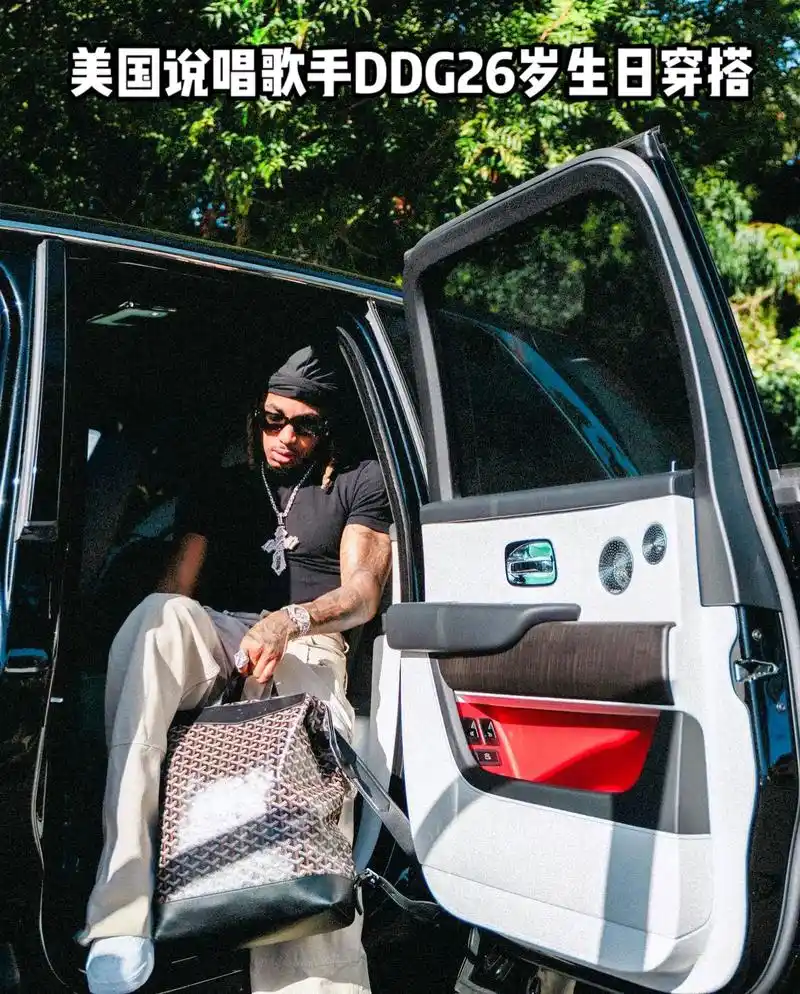 美国说唱歌手ddg26岁生日穿搭#rapper #hipho - 抖音