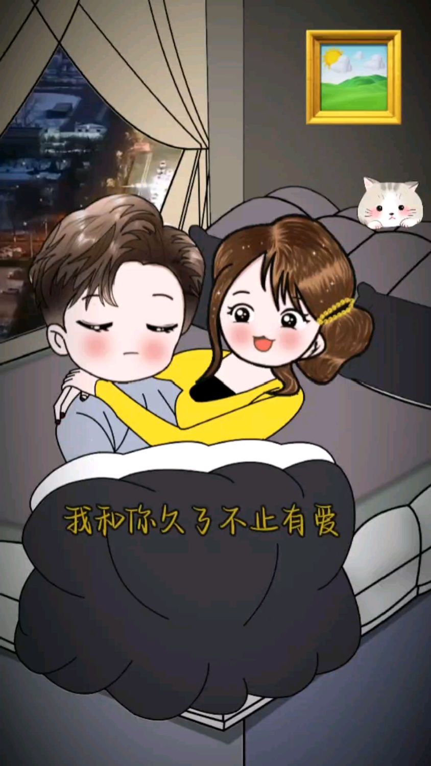 爱的表现只有一个,就是什么时候都想跟你在一起