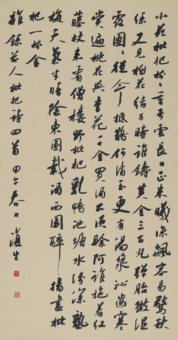 回顾第二届书法兰亭奖一等奖作品欣赏