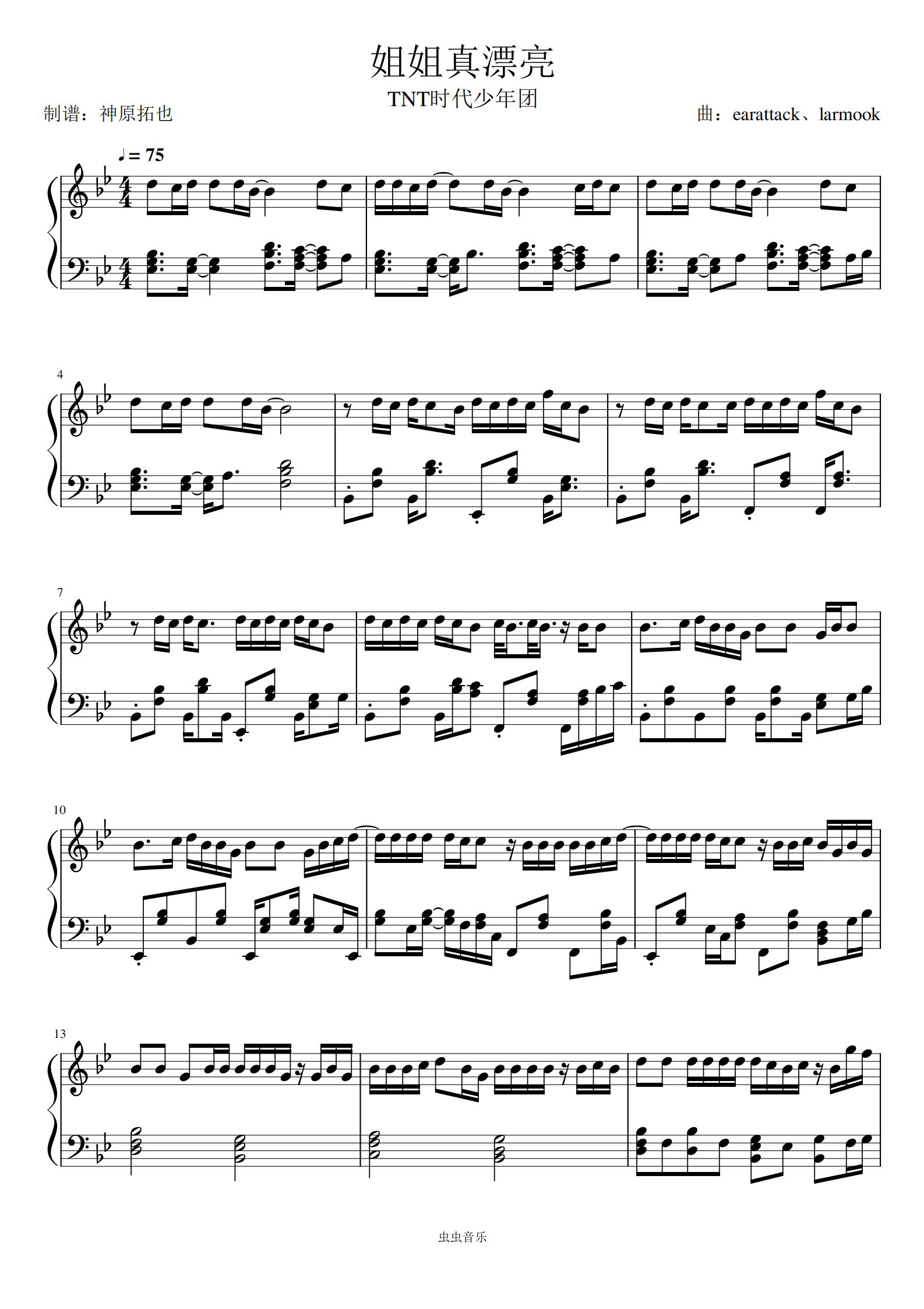 姐姐真漂亮tnt时代少年团