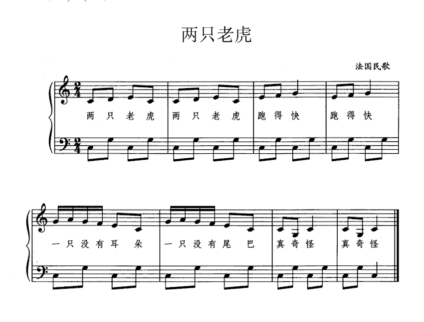 最简单的五线谱曲子.