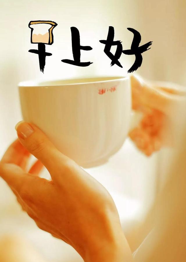 2020特别漂亮的早上好图片,早安语录正能量短句2020