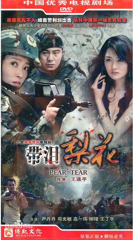 红蝎子一共有几部