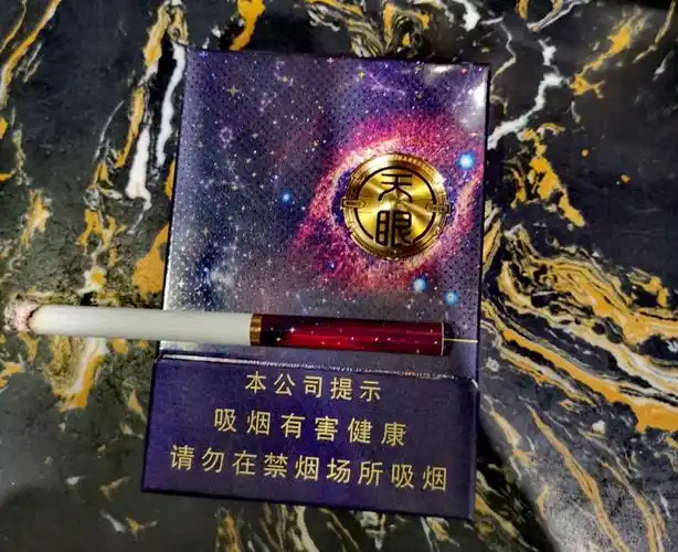 云烟中支天眼好抽吗 云烟中支天眼价格及参数介绍_香烟网-健康养生