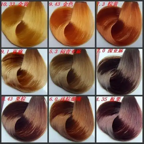 包邮染发剂亚麻色柏绿植物正品染发膏 栗棕 棕黄 葡萄红 板栗