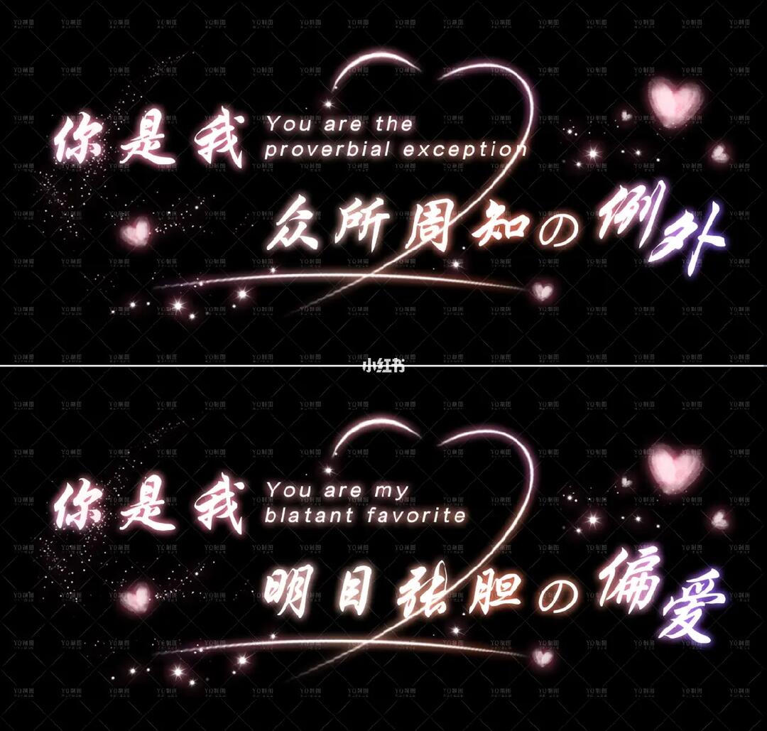 文字情侣三连图