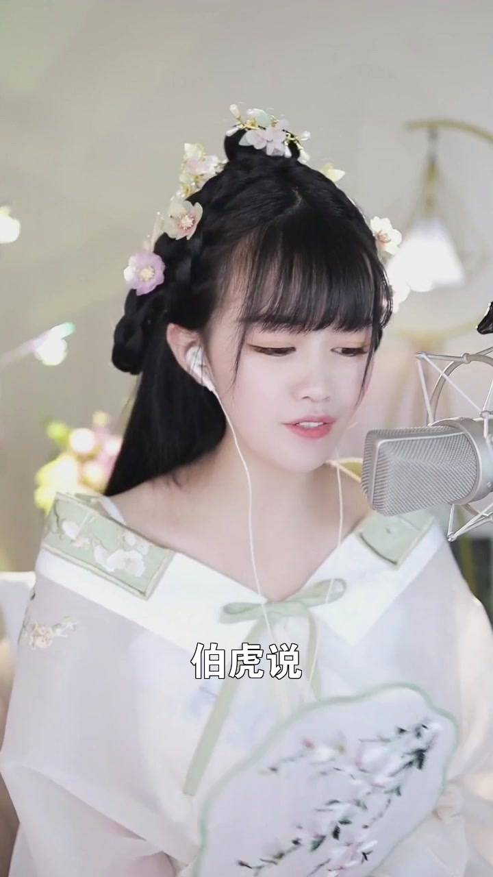 伯虎说# 千曦伍妙妙 来唱一首我也非常喜欢的歌