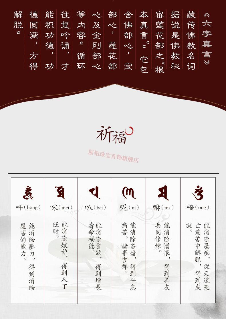 老凤凰 情人节礼物 银手链 s999足银六字真言梵文手链男女款足银复古