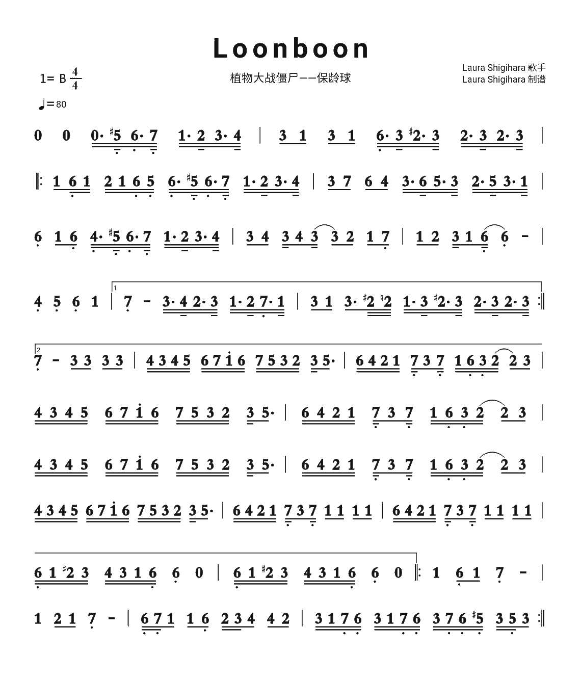 loonboon简谱 植物大战僵尸——保龄球歌谱-苍强曲谱