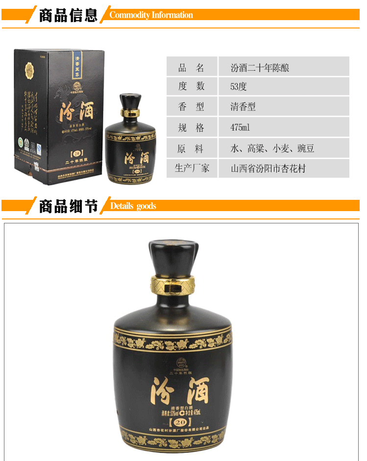 汾酒二十年陈酿汾酒20年53度475ml清香型白酒厂家直供