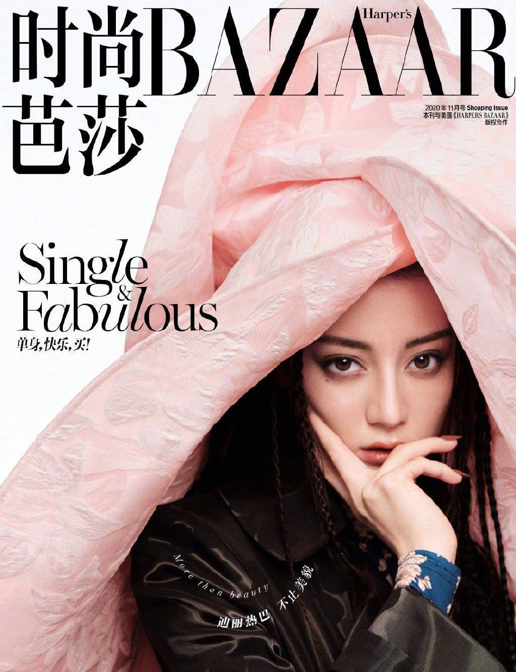 迪丽热巴《时尚芭莎》电子刊11月刊封面公开 她拥有的从来不止美貌