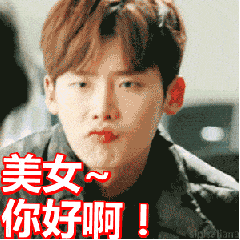 美女你好呀真人动态微信表情