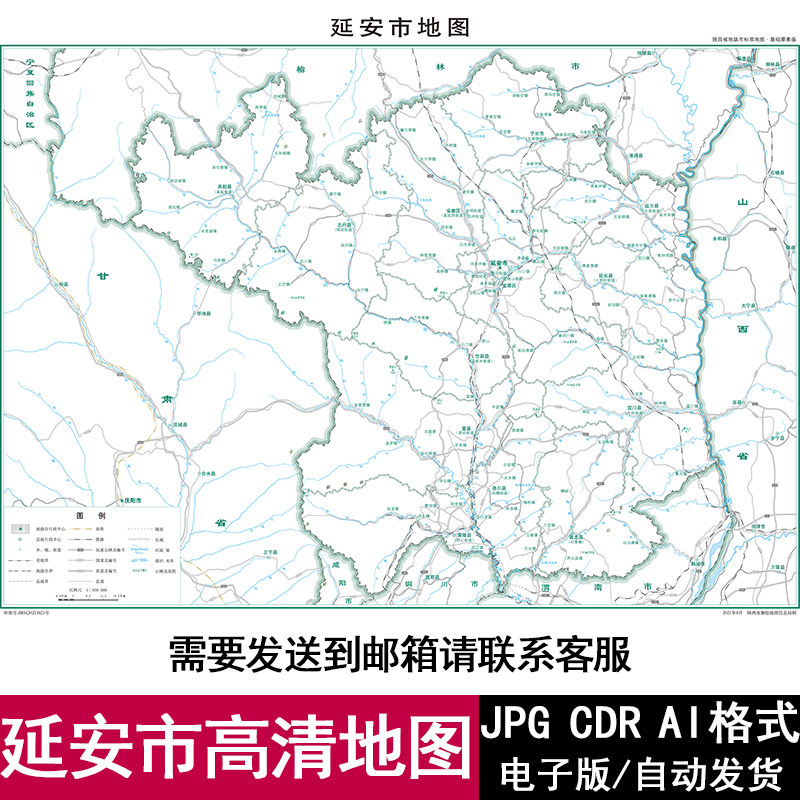 陕西省延安市电子版矢量高清地图jpg/ai/cdr可编辑源文件素材模板
