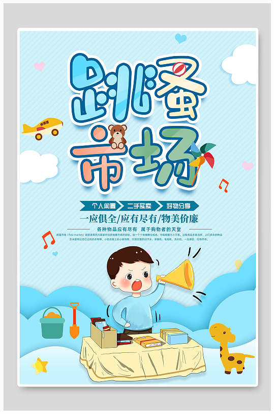 市场科技海报图片-市场科技海报设计素材-市场科技海报模板下载-众图