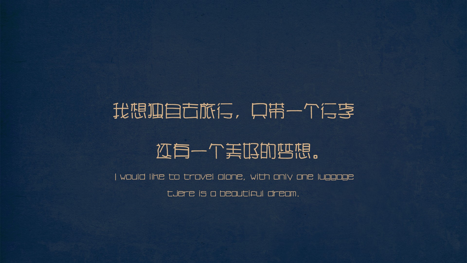 创意简约背景的正能量励志文字语录桌面壁纸高清