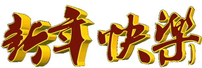2021飞奔向你从有学上到上好学东河教育的三张王牌