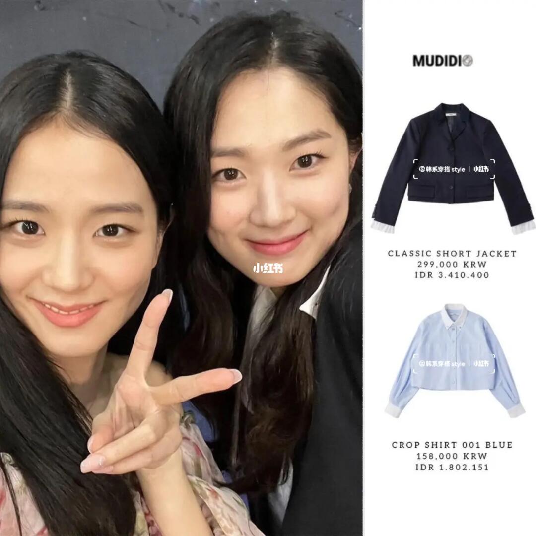 金智秀jisoo金惠允合影穿搭信息