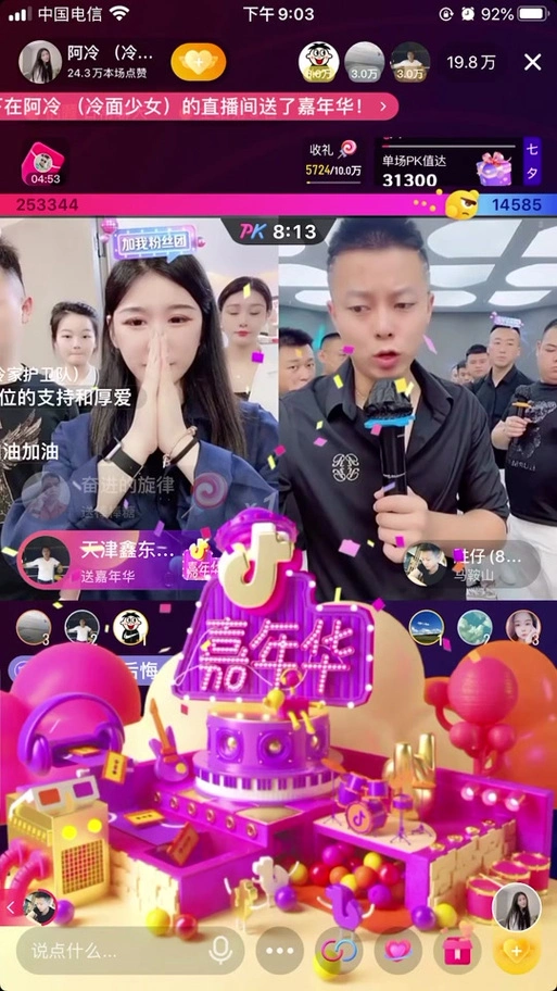 胜仔和逸楠是怎么认识的 - 抖音