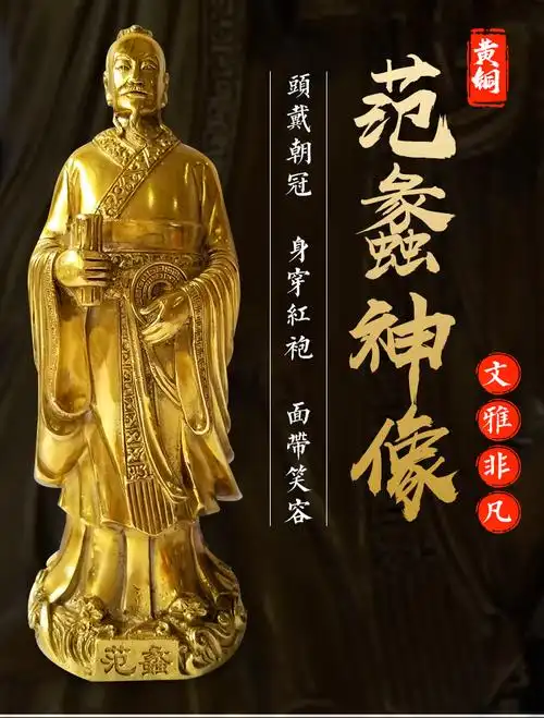 纯铜财神爷范蠡神像兴商文财神佛像范蠡铜器家饰品摆件 黄铜色长10宽9