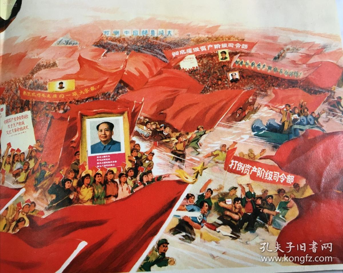 商品分类: 版画宣传画>新中国宣传画 品相描述:九品