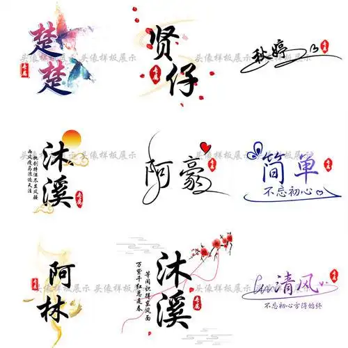 汉字头像生成器