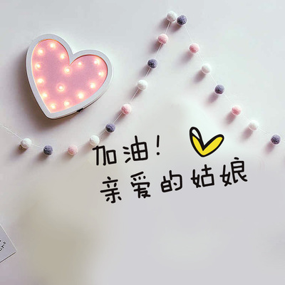 女生可爱文字创意装饰墙贴纸 宿舍卧室书房装饰背景墙贴 姑娘加油