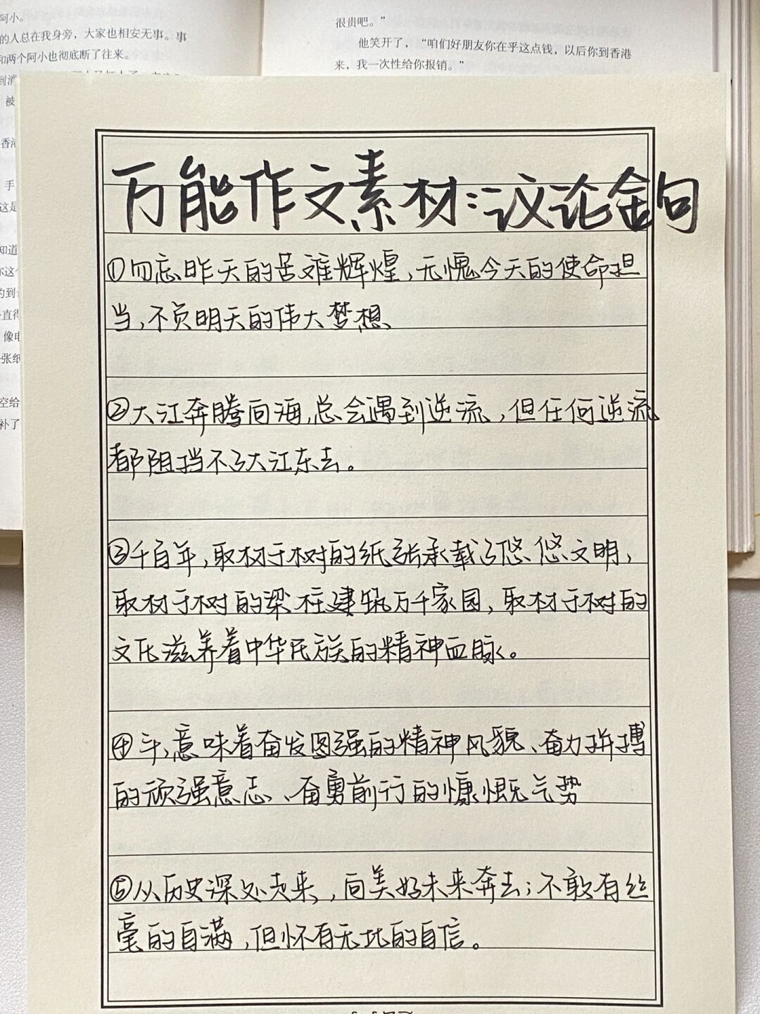 万能作文素材|议论文金句 #摘抄# #每日摘抄# #作文素材