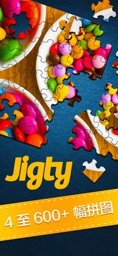 拼图挑战_手游达人
