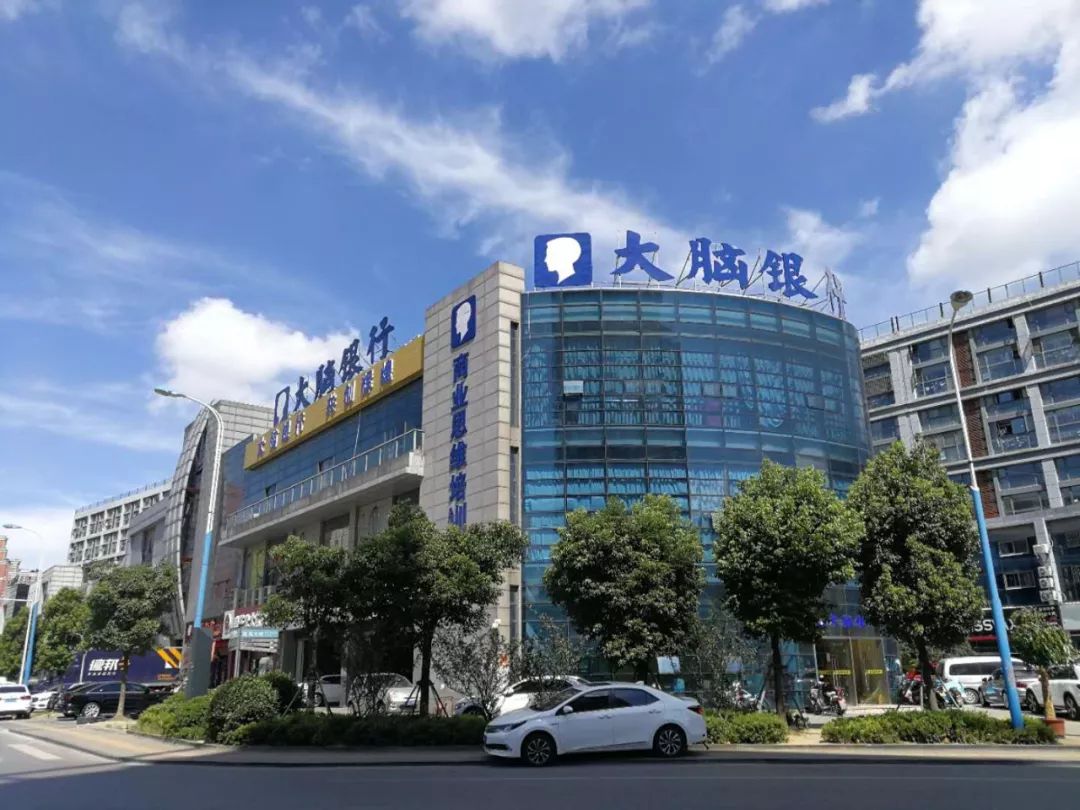 大脑银行招聘会,诚邀天下英豪,共创辉煌!