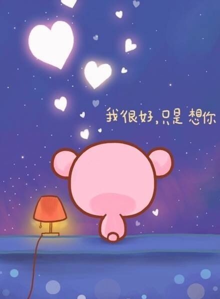 今天,我又想你了